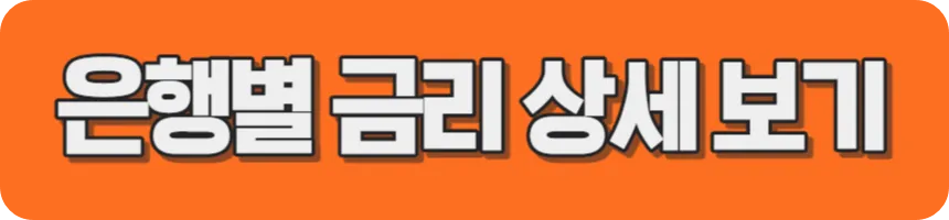 햇살론뱅크