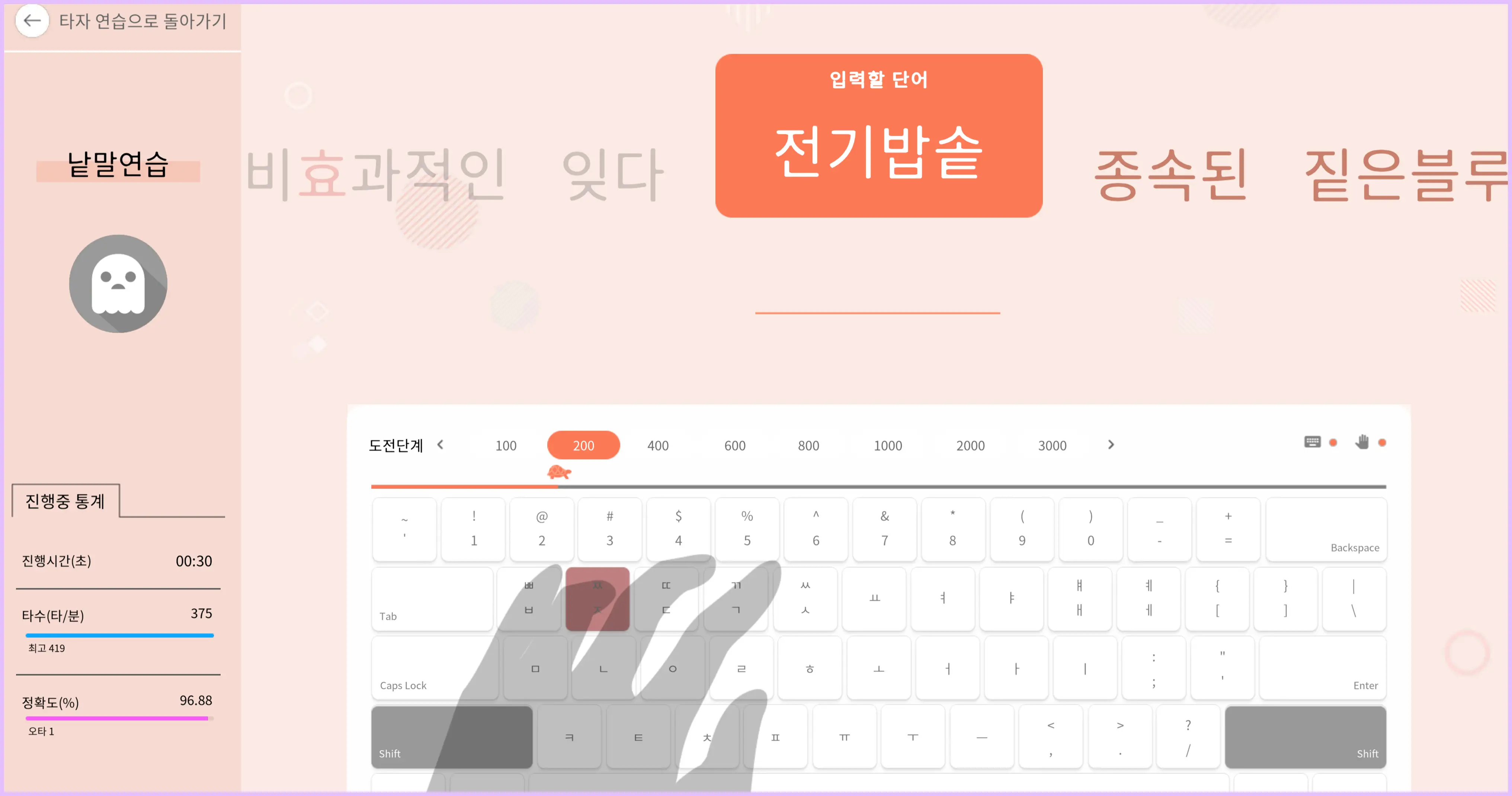 한글타자연습 무료설치 방법
