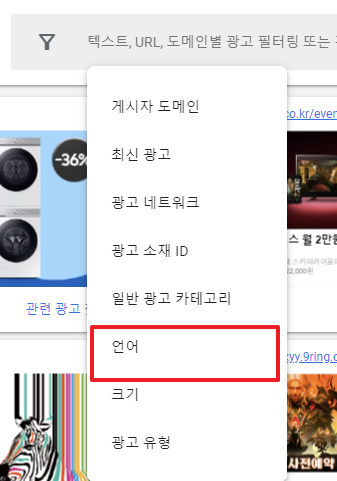 구글애드센스수익을 위한광고설정