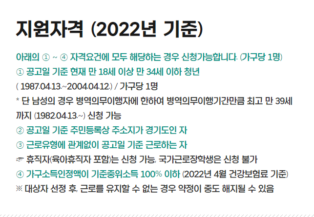 지원자격 1~4까지 모두 갖춰야함