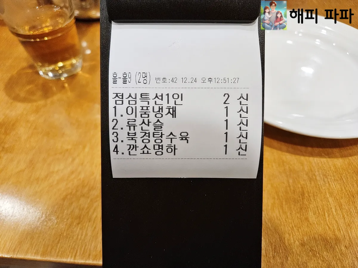 수성못-맛집-서태후-점심특선