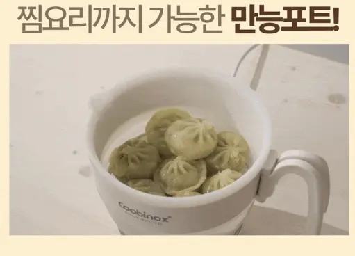 쿠비녹스 접이식 디지털 보온포트