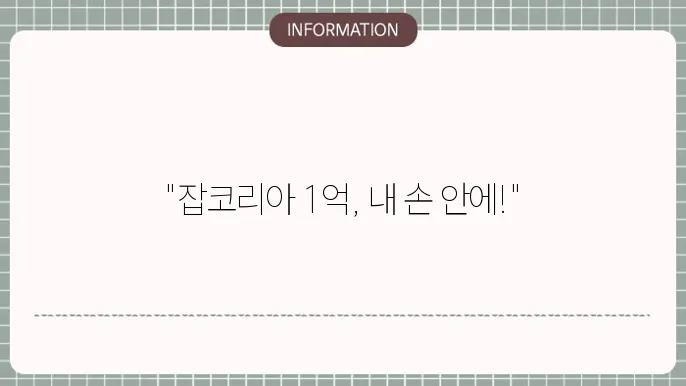 결과 발표 및 확인 방법