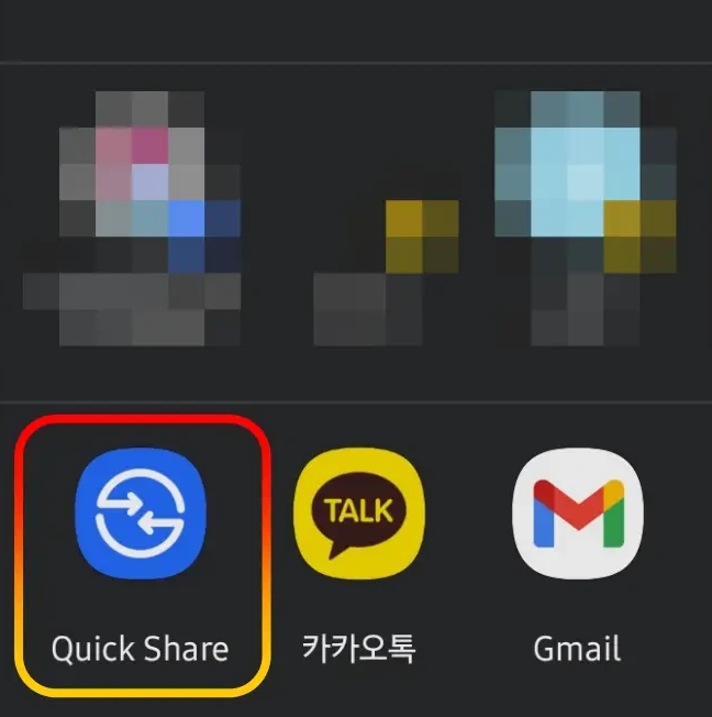 갤럭시 아이폰 사진 전송 방법2