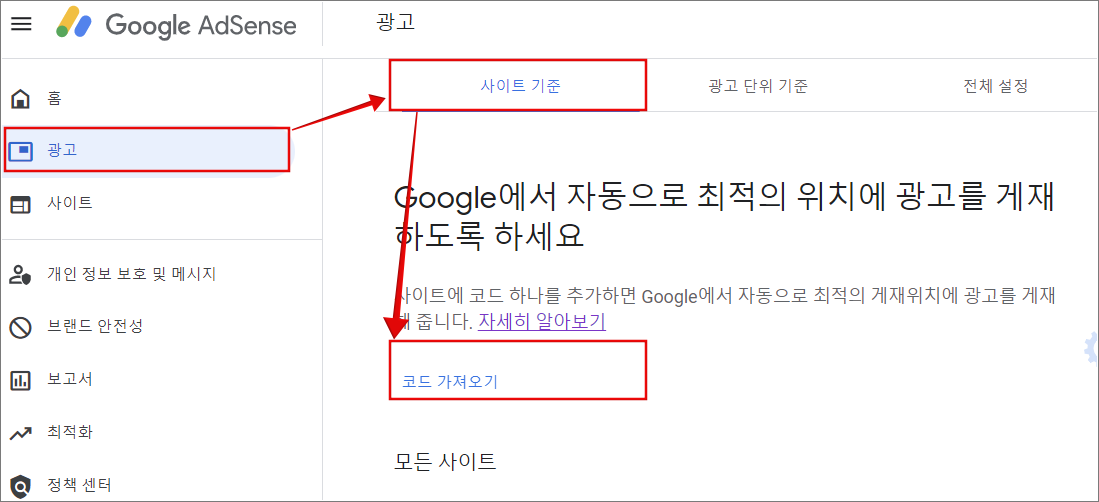 애드센스 코드 스킨 편집 1