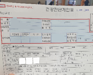 건강검진 결과표 보는 방법, 수치 하나하나 쉽게 이해하기