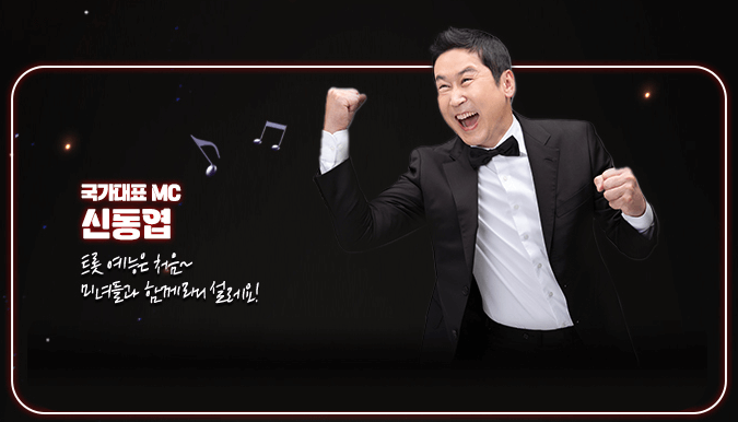 현역가왕 마스크걸