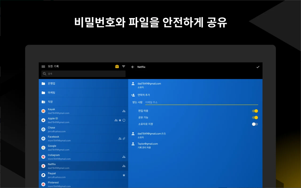 Keeper 패스워드 매니저, 보안 금고