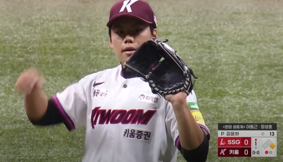 2025 프로야구 키움 vs SSG