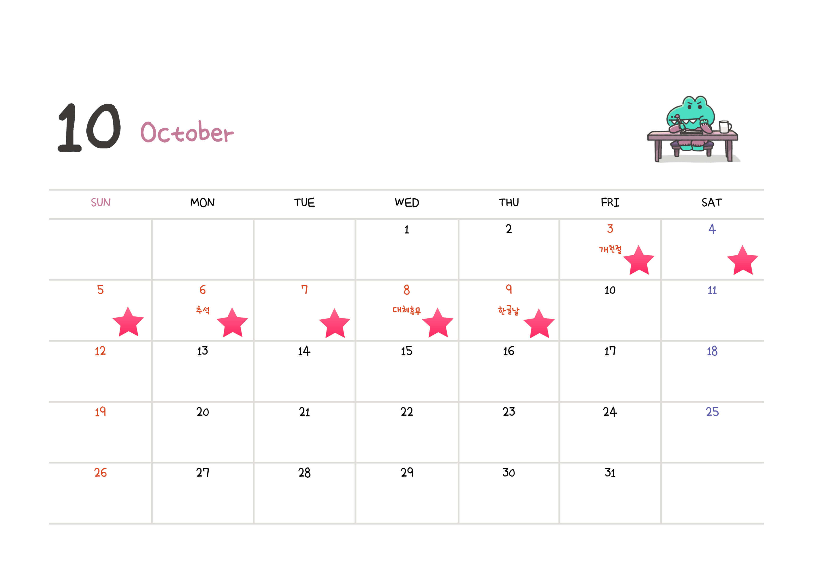 2025년 황금연휴 후가계획 공휴일 대체휴무 총정리 여행일정 안내