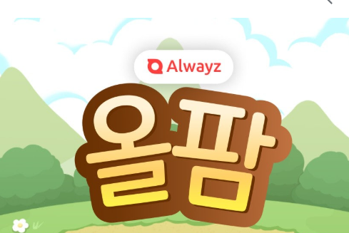 맞팜 시스템의 중요성