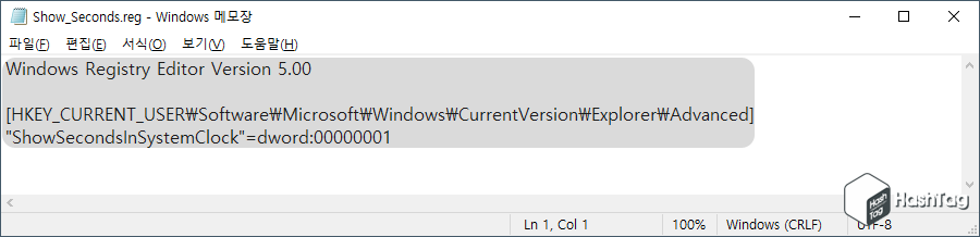 원 클릭 레지스트리 편집