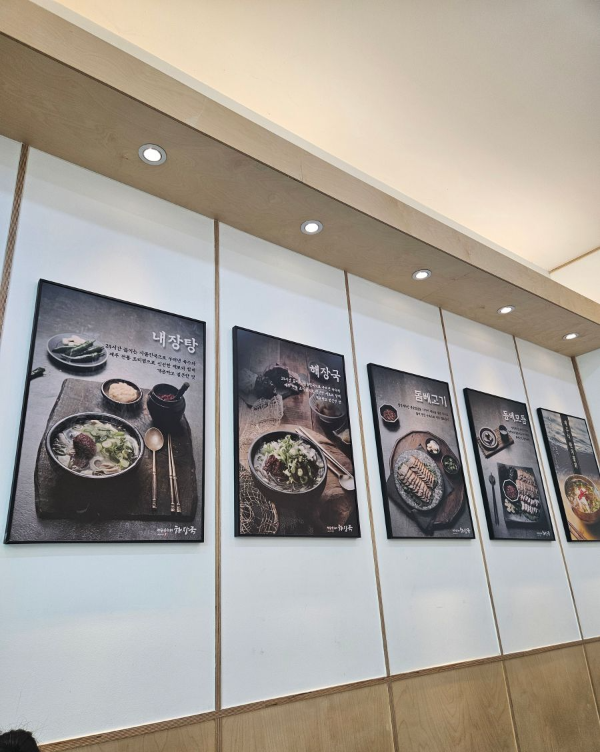 제주은희네 메뉴 소개