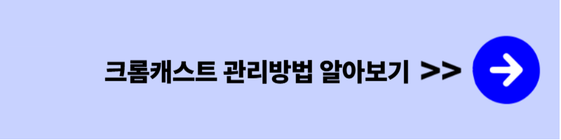 쿠팡플레이 TV연결