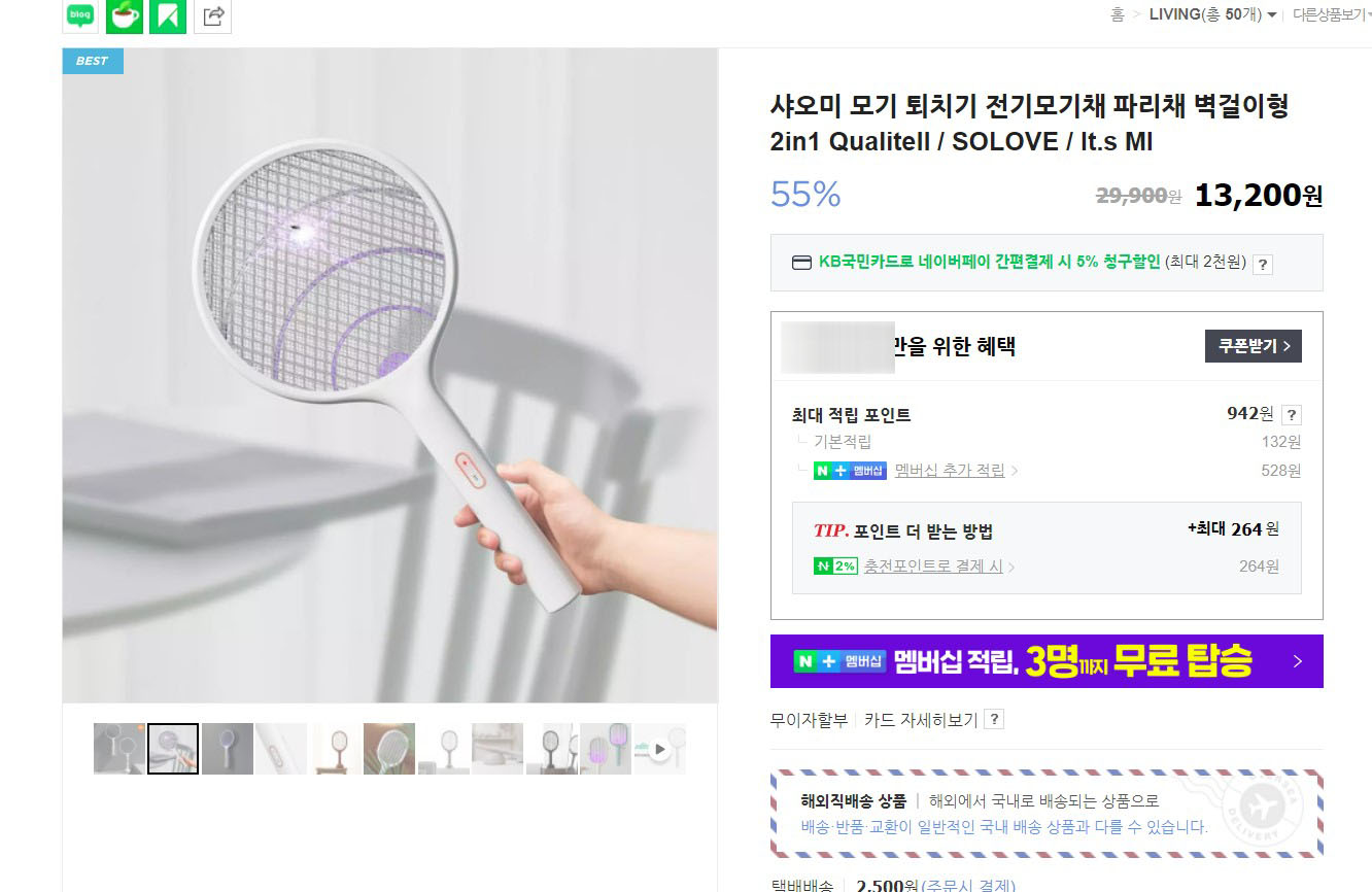 샤오미_전기_모기채_03