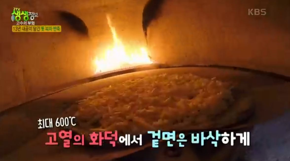 토핑과 피자맛의 비밀