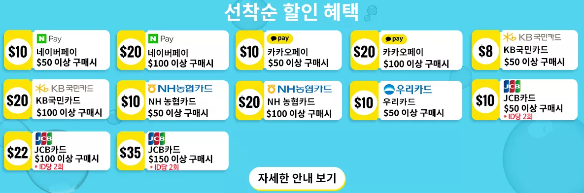 알리익스프레스 2022 썸머세일, 각 카드사(네이버페이, JCB, NH농협,우리, KB, 카카오페이) 할인코드 모두 정리