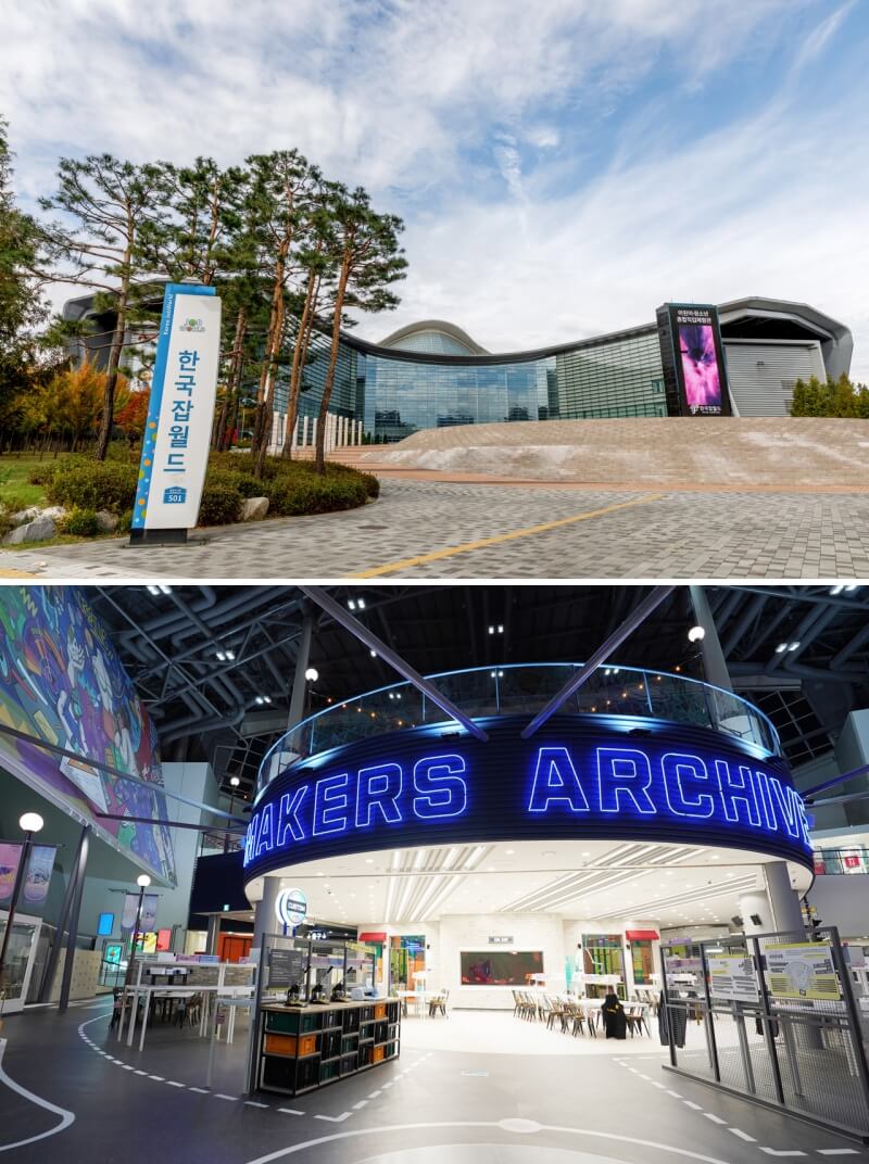 한국잡월드 실외 및 실내 전경 모습입니다.