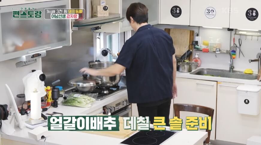 얼갈이