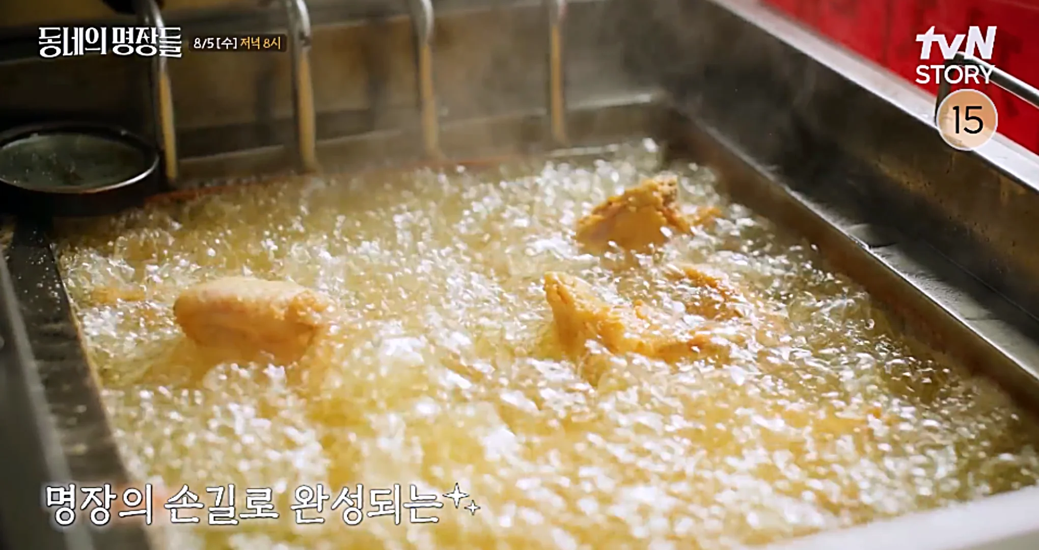 동네의 명장들 치킨집 위치부터 메뉴, 영업시간