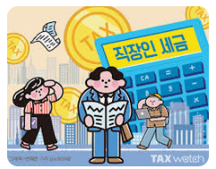 4대 보험료 계산법3