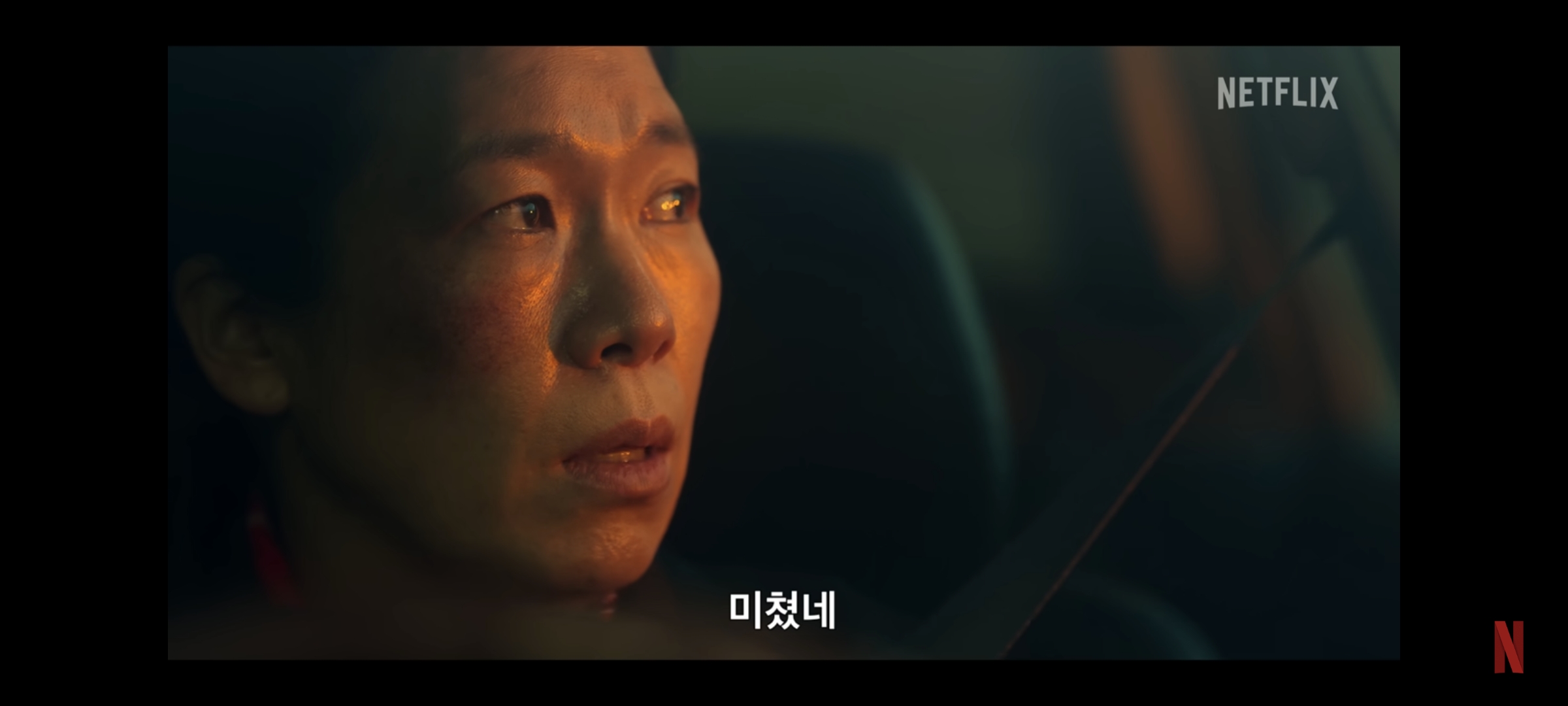 넷플릭스 더 글로리 티저영상 캡처