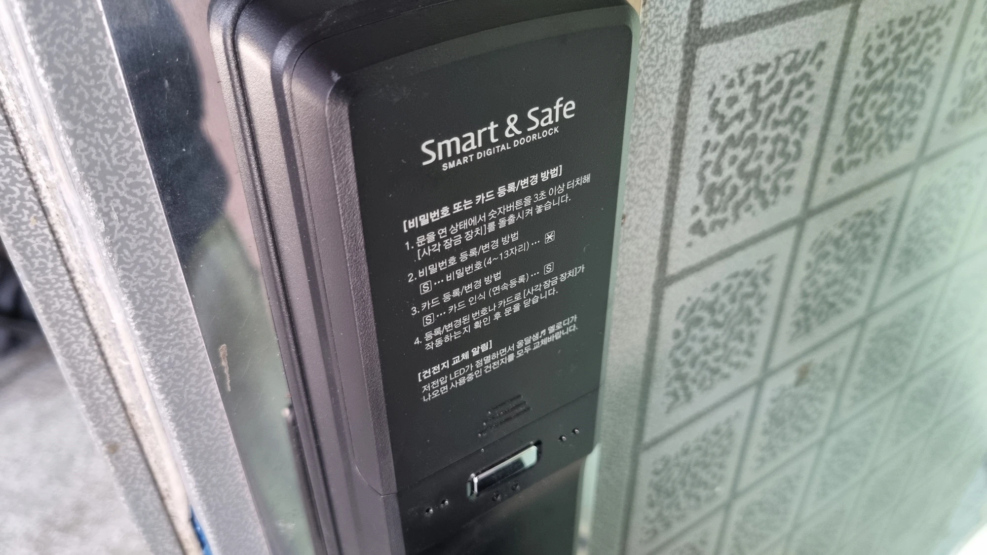 도어록 비번 설정 설명서