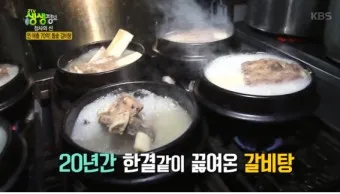 생생정보 장사의 신 텍사스식 바비큐 맛집 위치_23