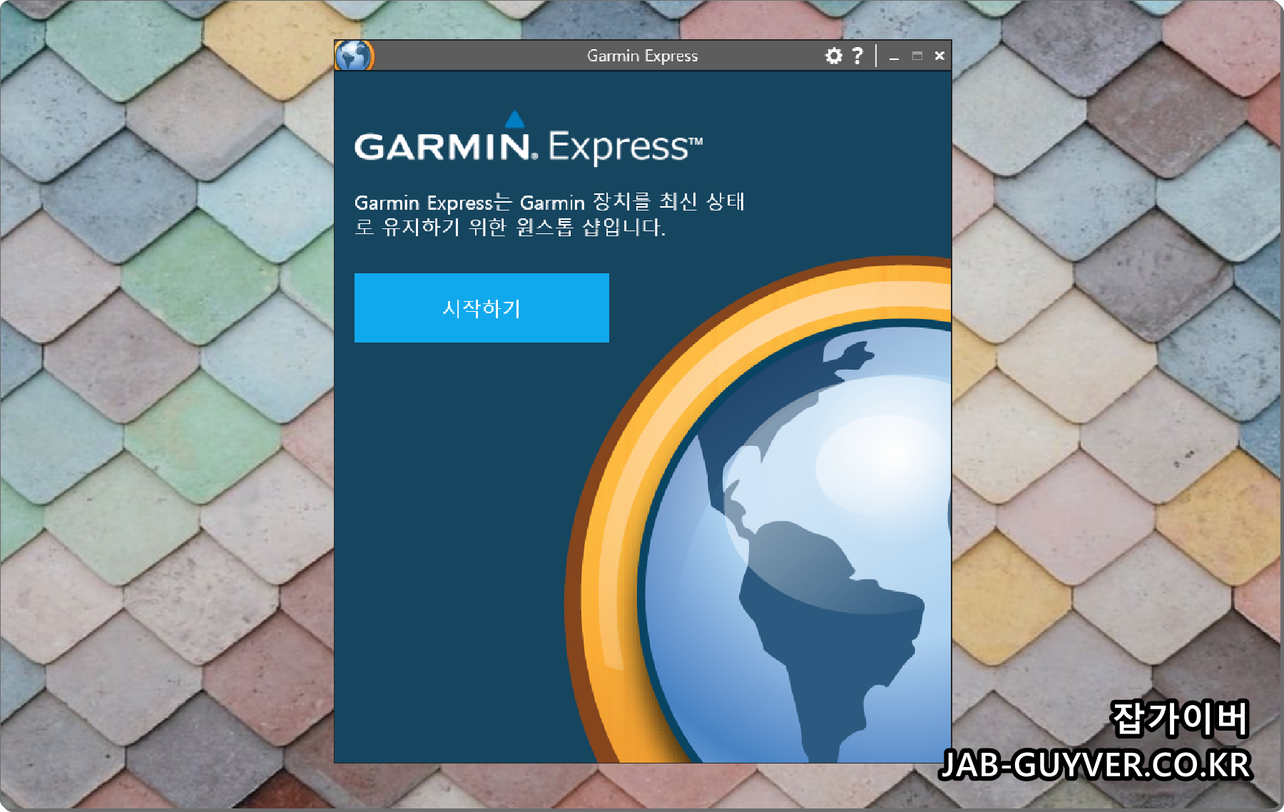 Garmin Express 프로그램 실행 후 Garmin 장치 추가 화면