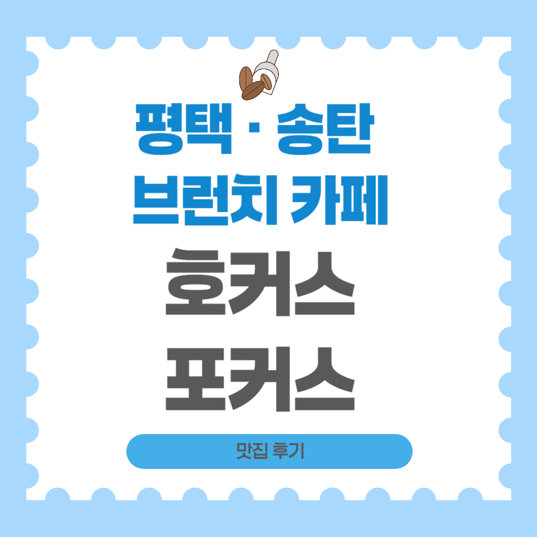 호커스 포커스