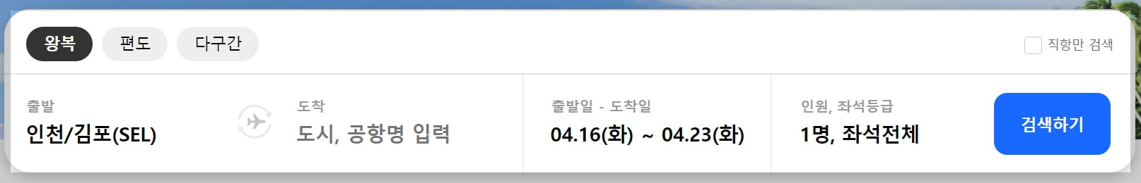 인터파크투어