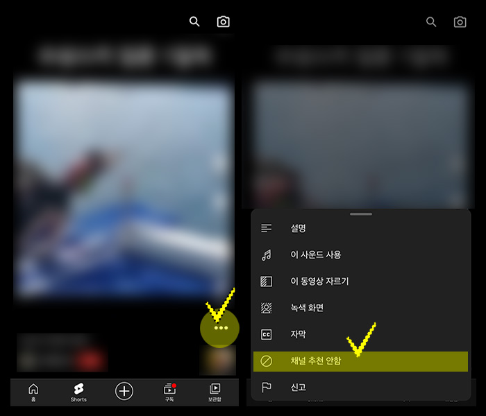 유튜브-쇼츠-채널-추천안함