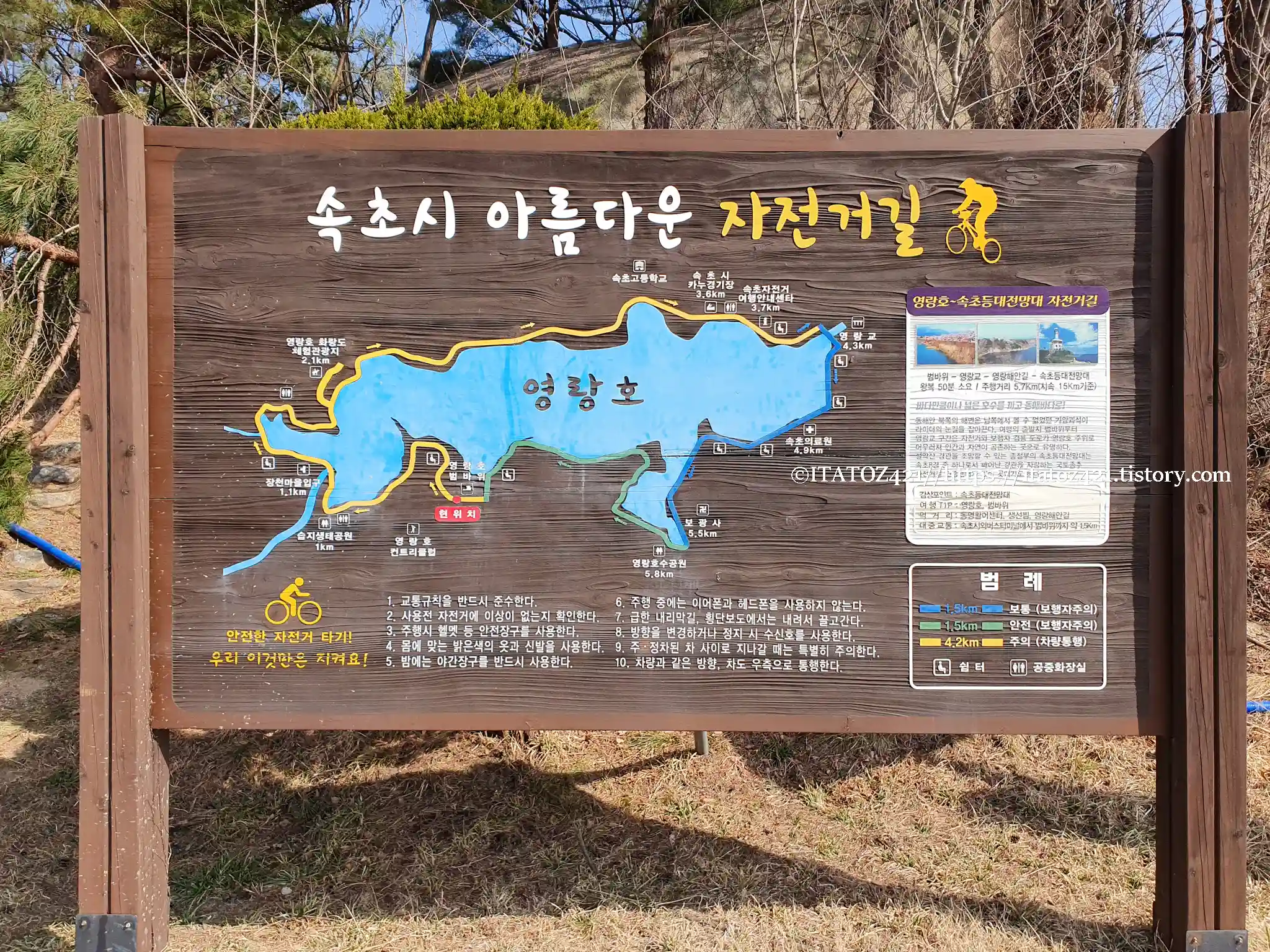 강원도 속초 여행 둘레길