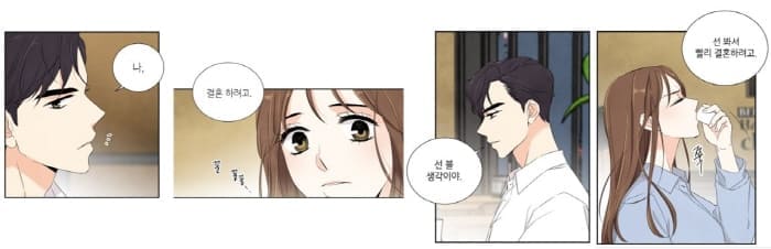 아파도하고싶은-결혼을이야기하는차도윤