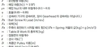 토크 단위 환산표 변환 방법_9