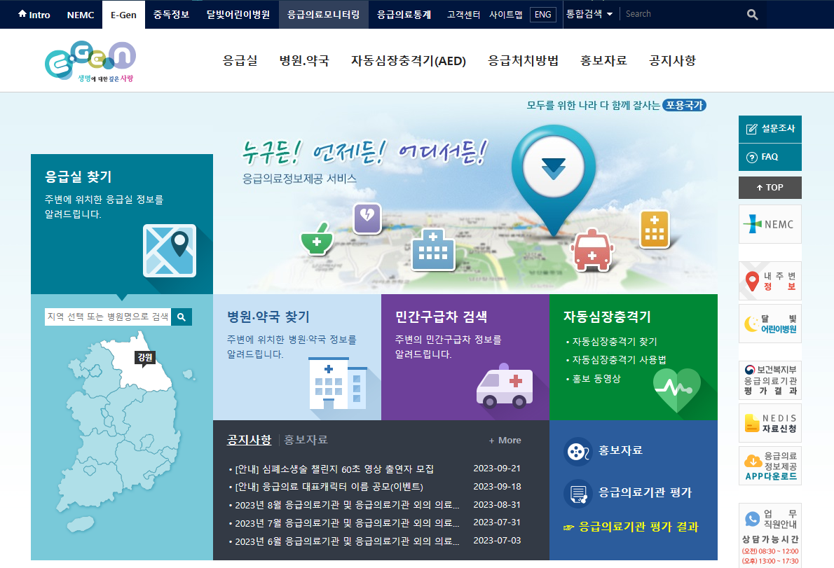 의료포탈이젠