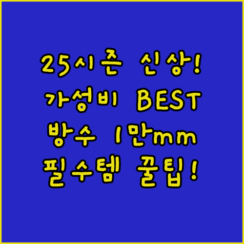 24/25 시즌 스키복 보드복 자켓 ..