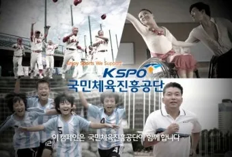 국민체육진흥공단 홈페이지 바로가기wwwkspogokr로 체육정보_4