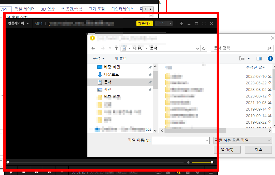 다음팟플레이어 다운로드 방법
