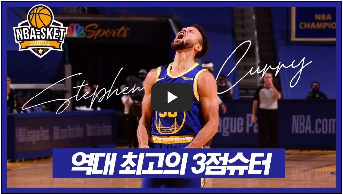 농구 유튜버 순위 TOP 10 9