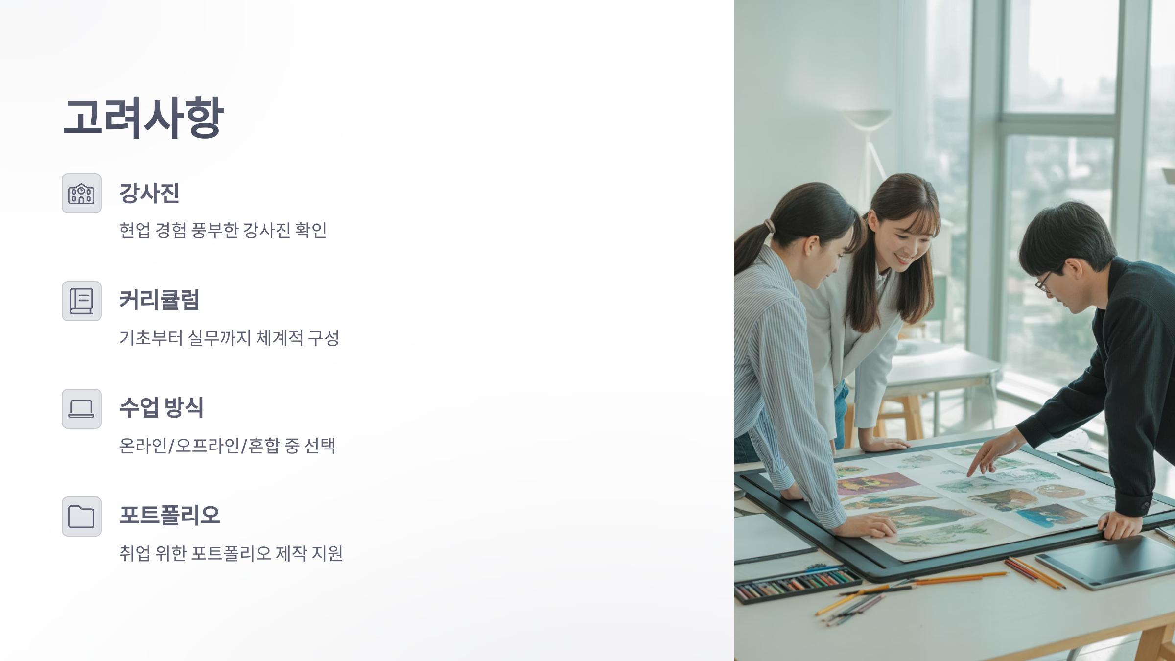 참조-일러스트-학원-2