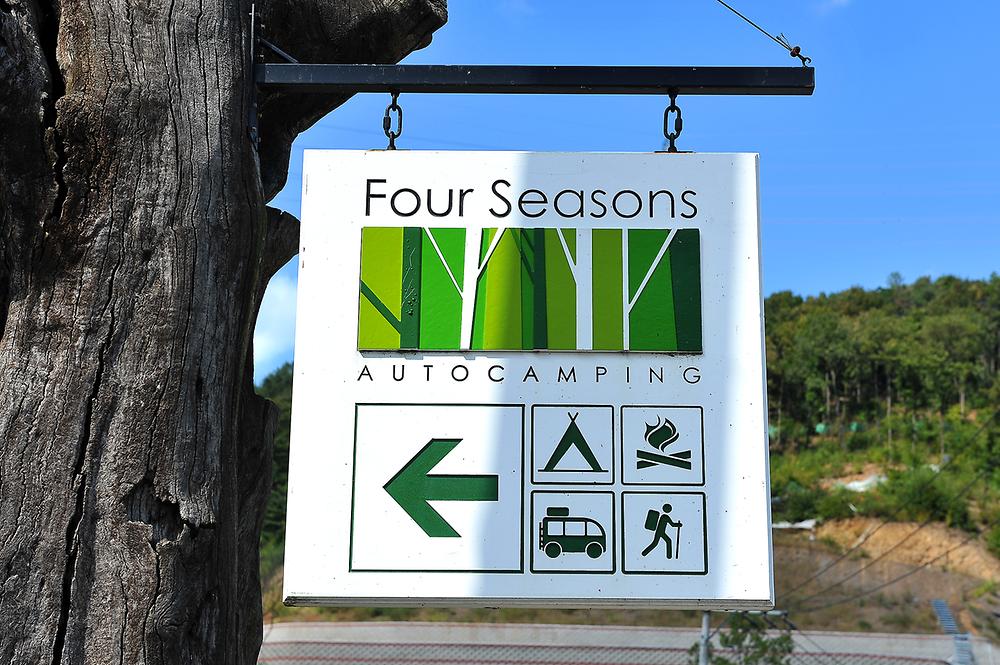 포천 포시즌스 오토캠핑장 소개