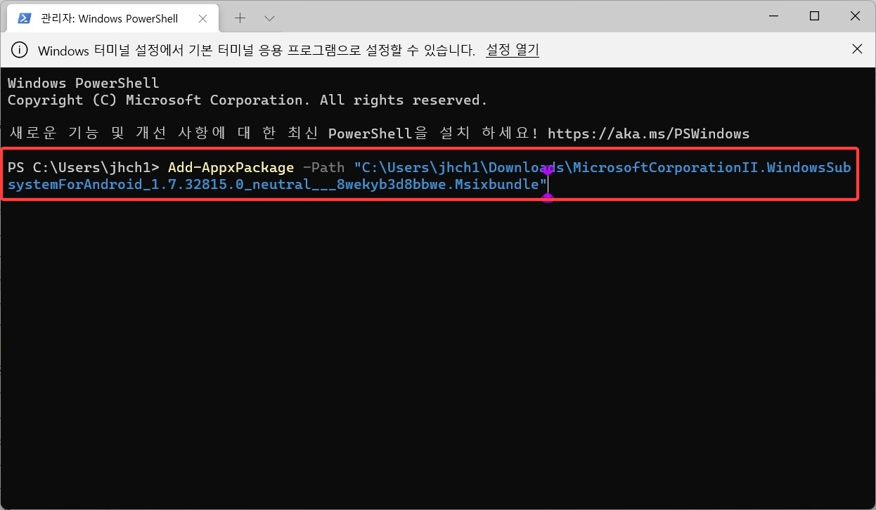 윈도우 11 안드로이드