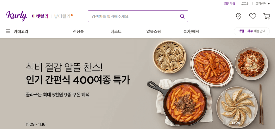 블랙프라이데이 세일기간 행사내용