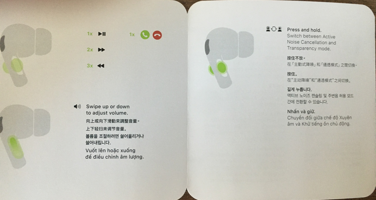 에어팟 프로2 사용설명서