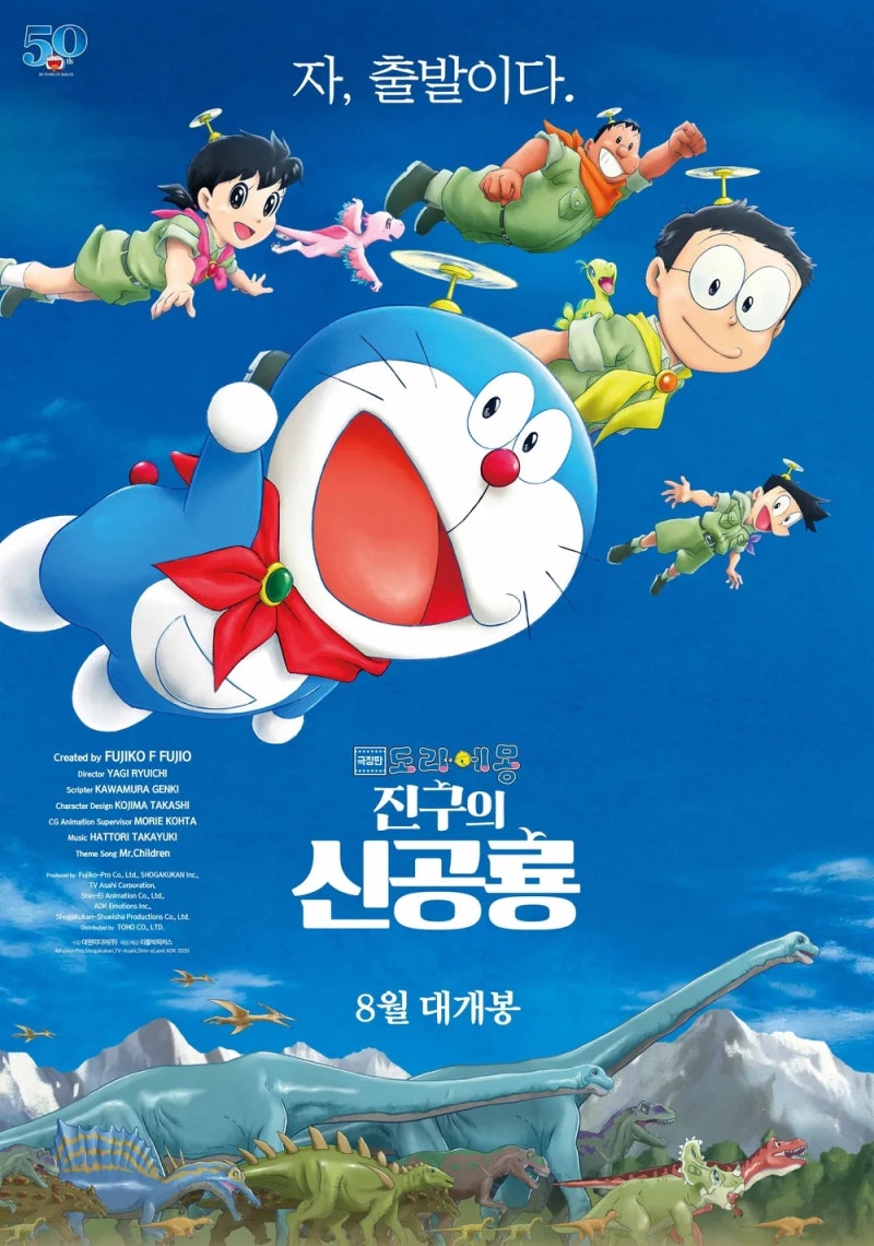 필수작 도라에몽관련 사진