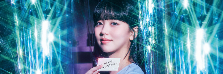 소용없어 거짓말