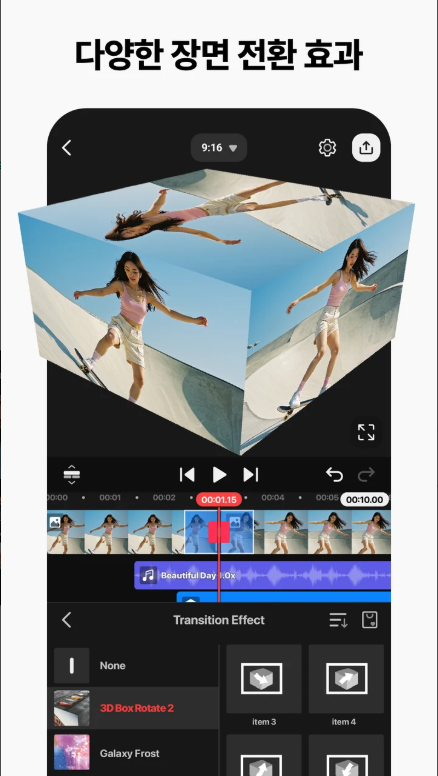 동영상 편집 어플, 영상 편집, 동영상 편집기, 키네마스터(KineMaster)