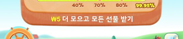[팜랜드] 무료 선물 과연 성공할 수 있을까 (Temu, 태무, 테무, 티무)