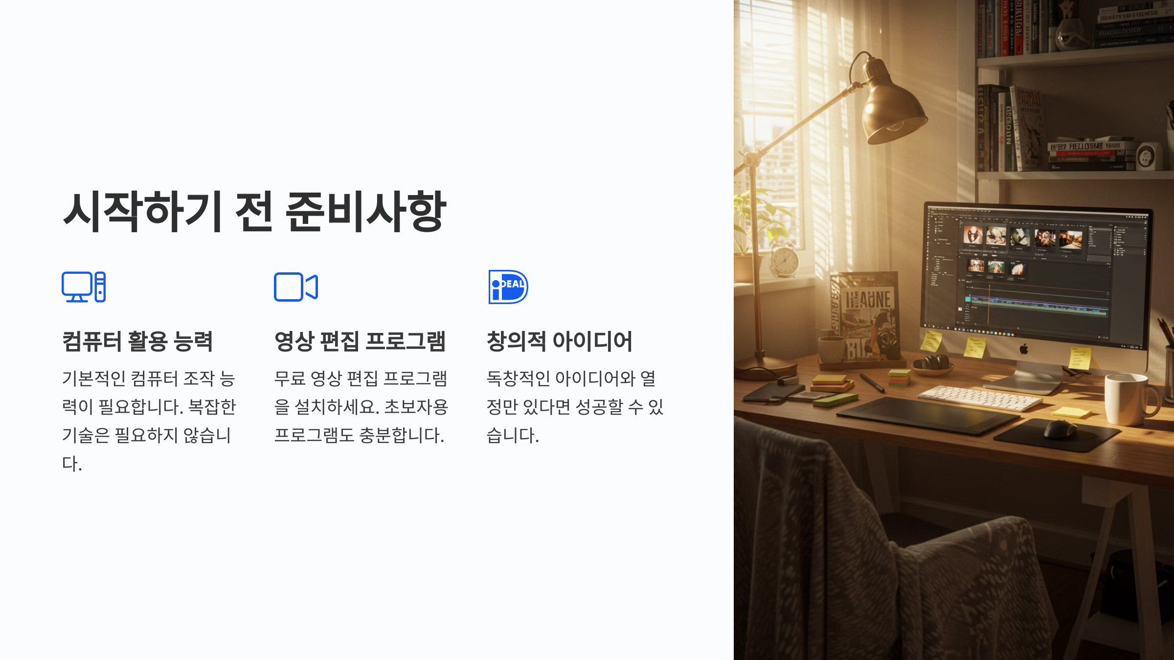 새벽에 할 수 있는 저작권 부업